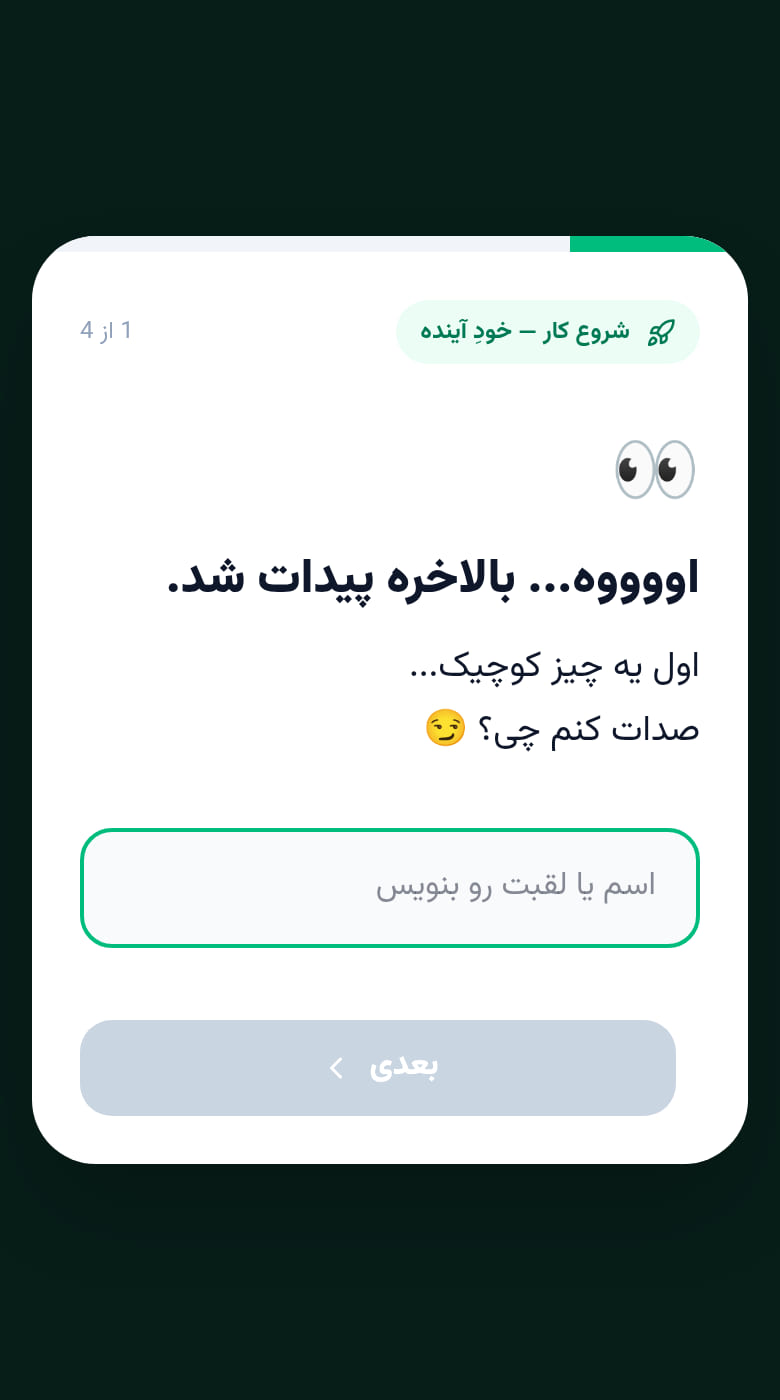 پژواک اینده