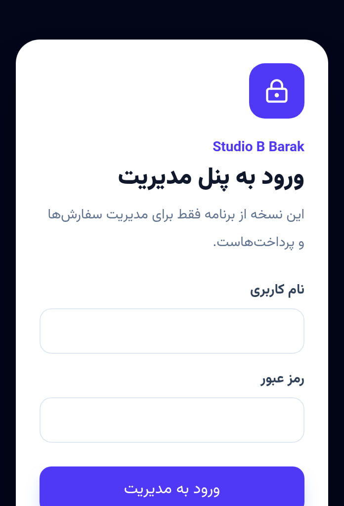 استودیو پویانما