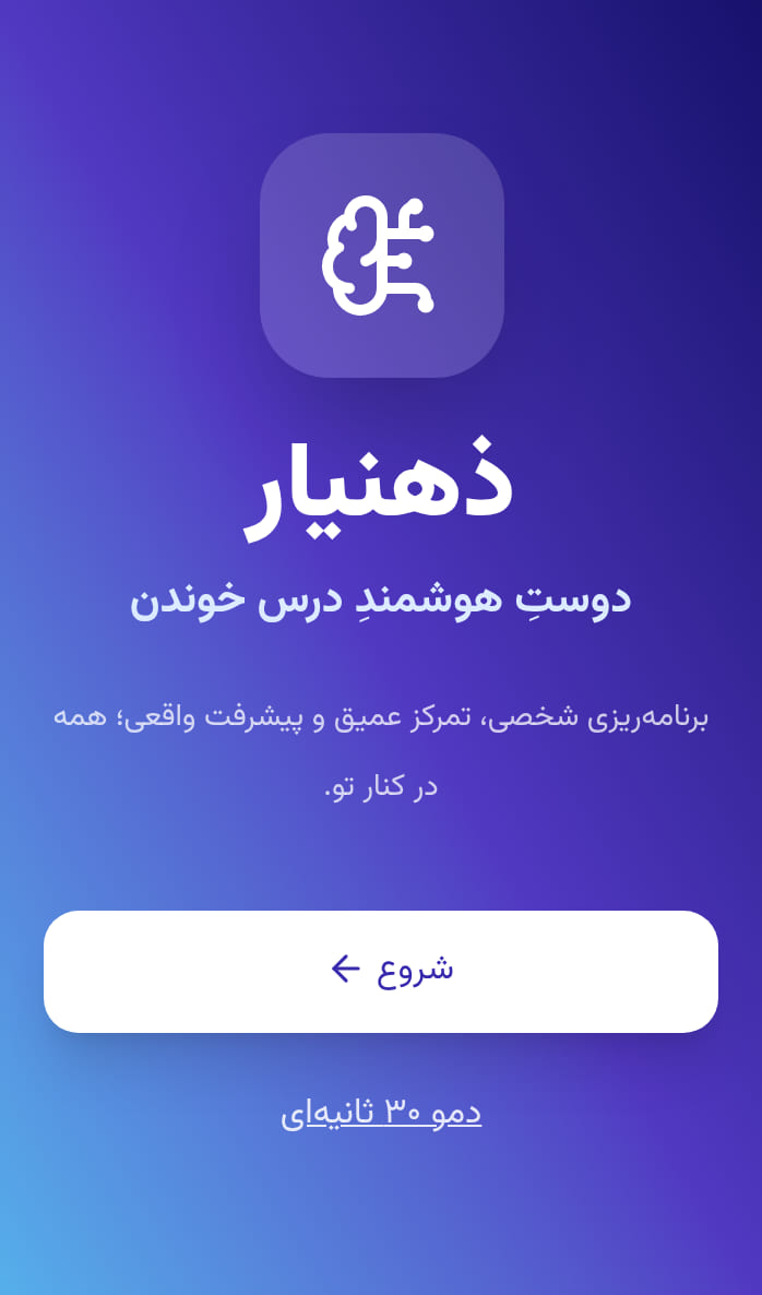 ذهنیار
